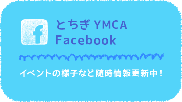 さくらんぼ幼稚園Facebook