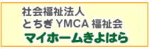 マイホームきよはら
