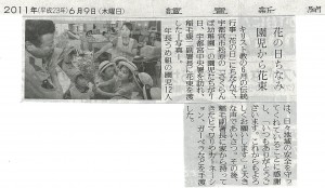 讀賣新聞6/9