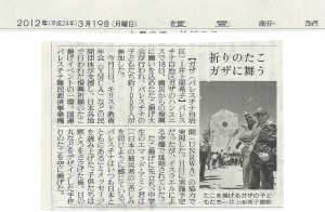 3/19：讀賣新聞に掲載されました。